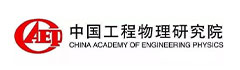 中國(guó)工程物理研究院